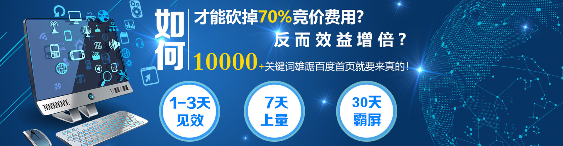 乌拉特后旗竞价开户