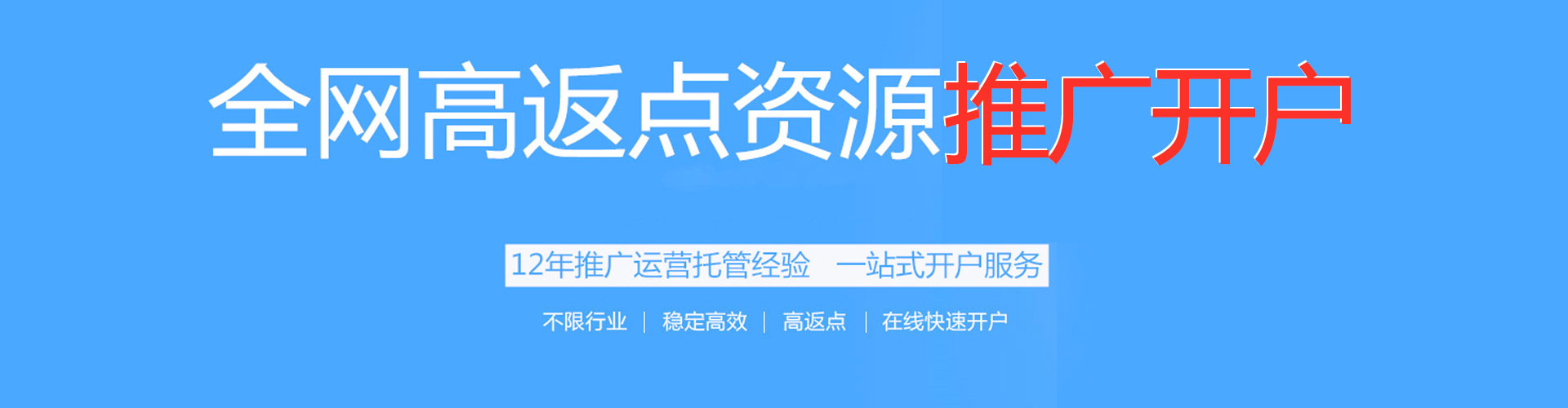 乌拉特后旗百度推广费用