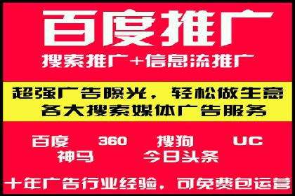 行业翘楚案例：百度竞价代理如何助力企业腾飞